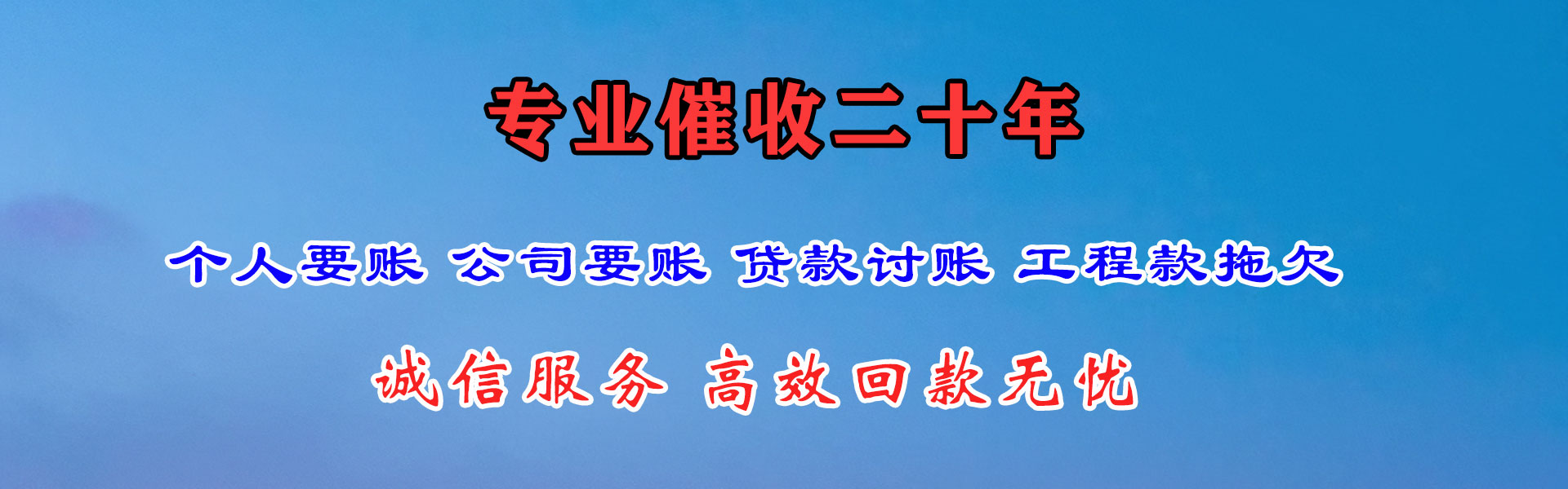 海盐追帐公司
